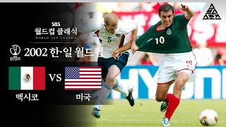 오브라이언✋= 👻✋ / 2002 FIFA 한일월드컵 16강전 멕시코 vs 미국 [습츠_월드컵 클래식]