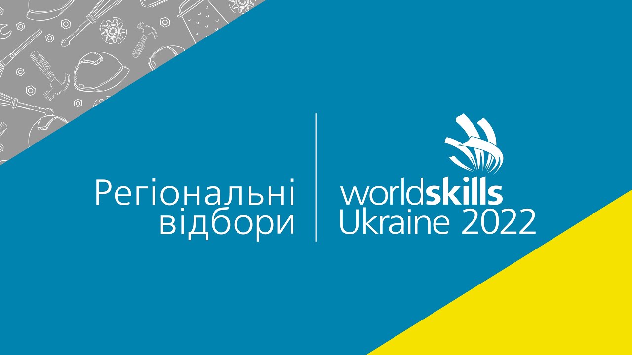 WorldSkills Ukraine 2021-2022 (м. Запоріжжя. Нагородження призерів)