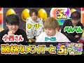 【モンスト】爆破格!M4ぺんぺんに声優の小西克幸さんも!5周年爆絶感謝ガチャを4人で引いてみた!【けーどら】