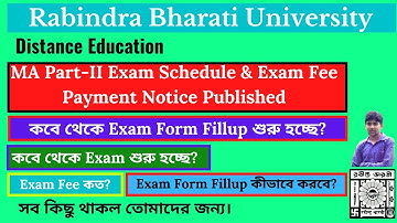 RBU DDE MA-II Exam Schedule & Form Fill up Notice.#rbu dde #helping hand #exam notice