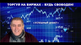 Занятие №4 Установка Целей. Расчет необходимого количества контрактов (Журнал сделок) Занятие №4 Установка Целей. Расчет необходимого количества контрактов (Журнал сделок)