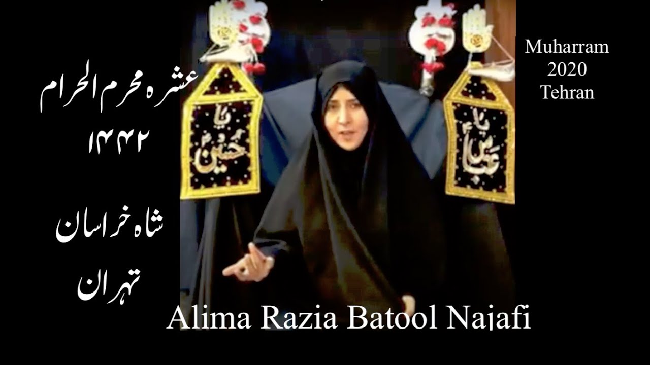 5th Muharram 1442 2020- Ladies Majlis- Shahe Khurasan Tehran- Alima Razia Batool Najafi