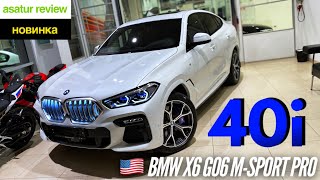 🇺🇸 Презентация BMW X6 G06 40i xDrive M-sport Pro