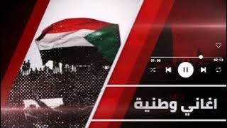 شـدولـك ركــب - فرقة الصحوة #اغاني سودانية وطنية ♫ غنانا السمح