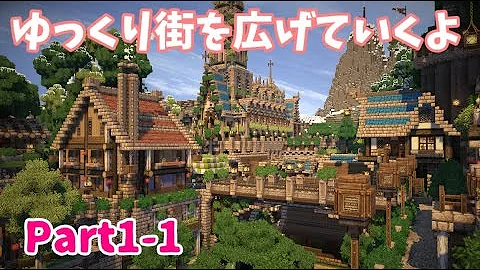 ゆっくり実況 マイクラ 町づくり Mp3