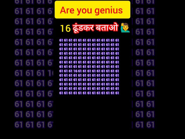 Puri duniya ke 1% genius logon || #shortsfeed #shortsvideo #trending #mathstrick #ytshorts #trend class=