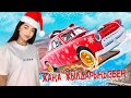 Жаңа жылдық скилл тест🎄🎉