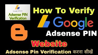 Website Google Adsense PIN Verification | How to Verify Adsense Pin | Blogger Adsense Pin Verify