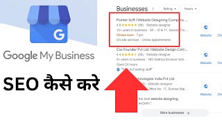 Google My Business SEO | Google Business Profile SEO 2024 | GMB & GBP SEO