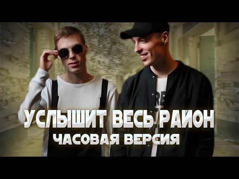 DABRO - УСЛЫШИТ ВЕСЬ РАЙОН // ЧАСОВАЯ ВЕРСИЯ