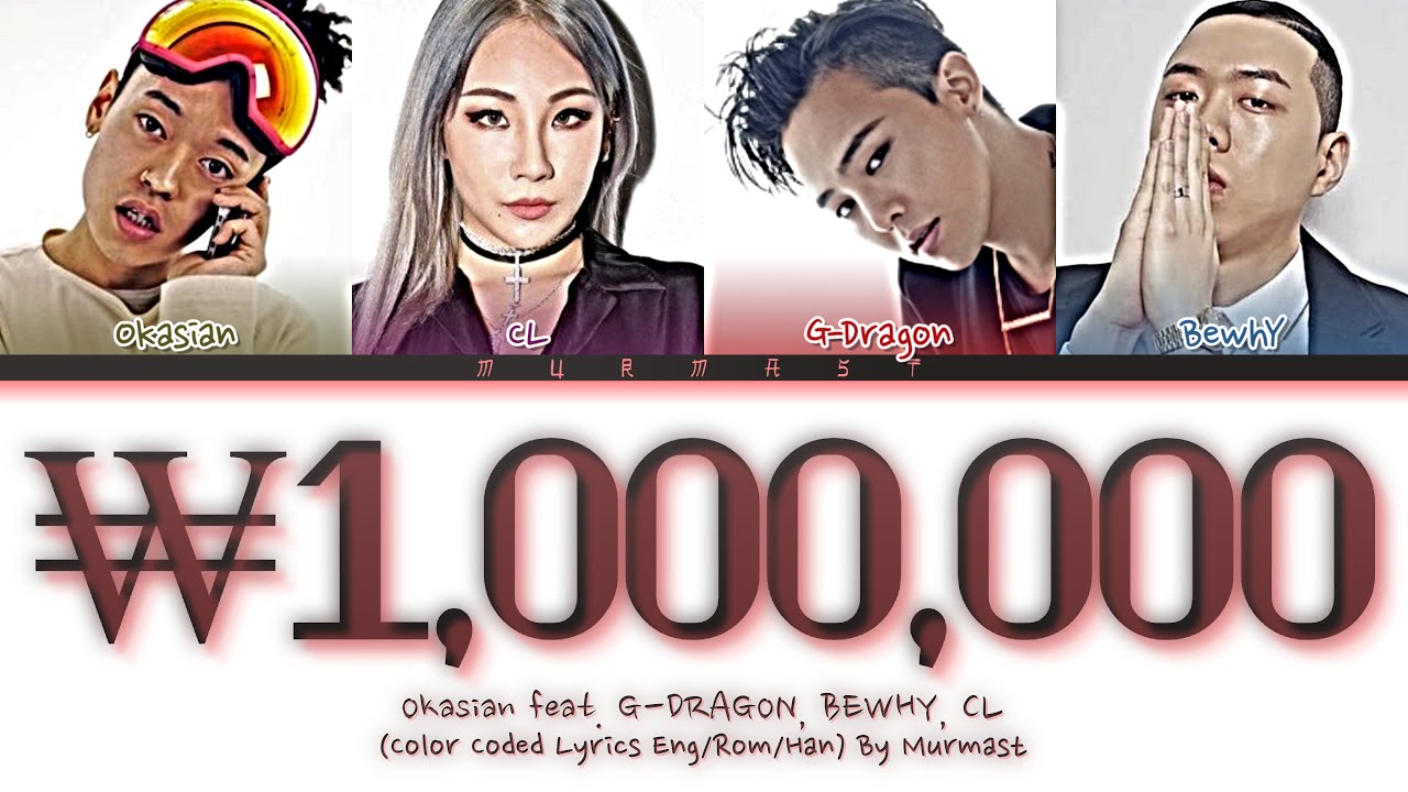 Okasian - ₩ 1,000,000 (Feat. G-Dragon, Cl, Bewhy) Lyrics (Color Coded Lyrics Eng/Rom/Han)