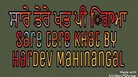 Sare Tere Khat Pee Gyaa by Hardev Mahinangal