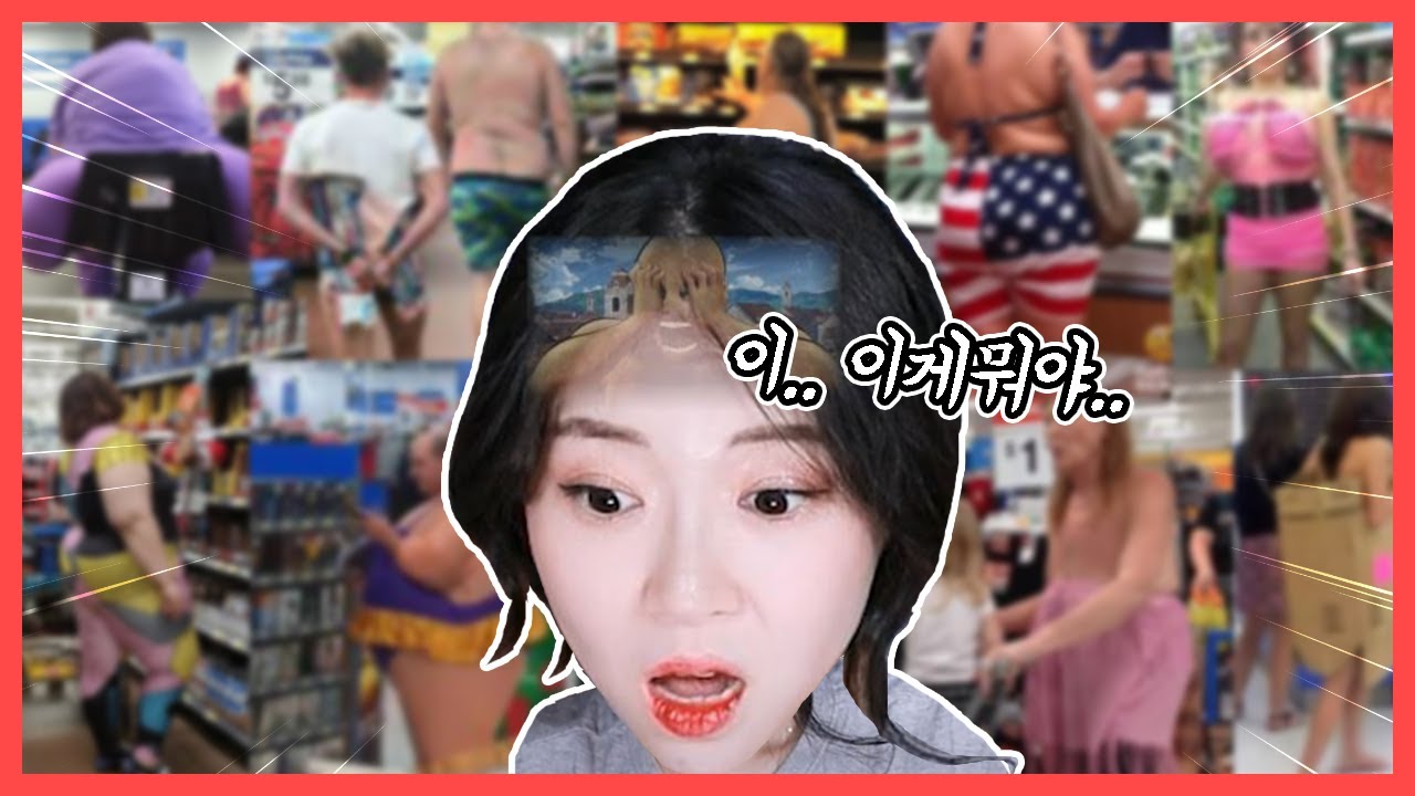 구글에 People of Walmart 를 검색하면 안되는 이유