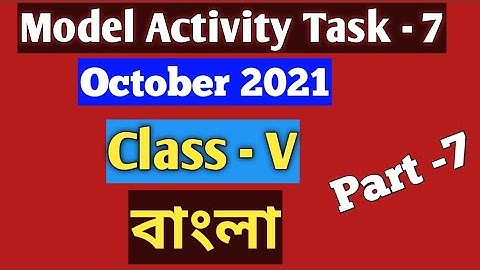 Class 5 Bengali (বাংলা) Model Activity Task October 2021 ৷৷ Part 7 4th series