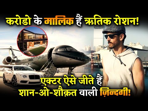 Video: Hrithik Roshan Net Worth