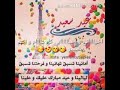 يا ليله العيد انيستينا