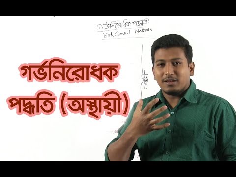 ভিডিও: গর্ভপাতের জন্য ICD 10 কোড কি?