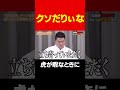 虎の〇〇を使うやばすぎる志願者 #short#岩井良明#令和の虎