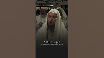 تلاوة خاشعة من سورة يوسف