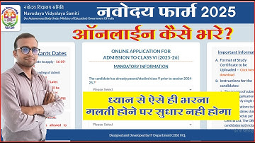 Navodaya online form kaise bhare | how to fill  Navodaya Online form | Jnvst 2025  class 6 |Jnvst24|