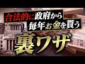 【持ち家vs賃貸】賢いのはどっち？インフレ時代の最強資産形成術