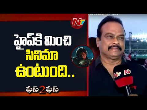 OG Producer DVV Danayya Face To Face | Pawan Kalyan | OG Concert | NTV Telugu - NTVTELUGU