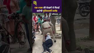 Ghaziabad Police: एक शख्स की बेरहमी से पिटाईआरोपी पुलिसकर्मी सस्पेंड ।Quint Hindi