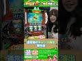 秘密がいっぱい!?【さといものスマスロケロット5BT簡単解説】 #パチスロ #スマスロ#新台 #ケロット