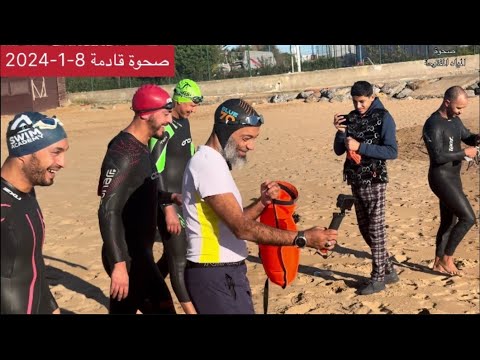 صحوة مغربية في المياه المفتوحة شاطئ سيد العابد بتمارة