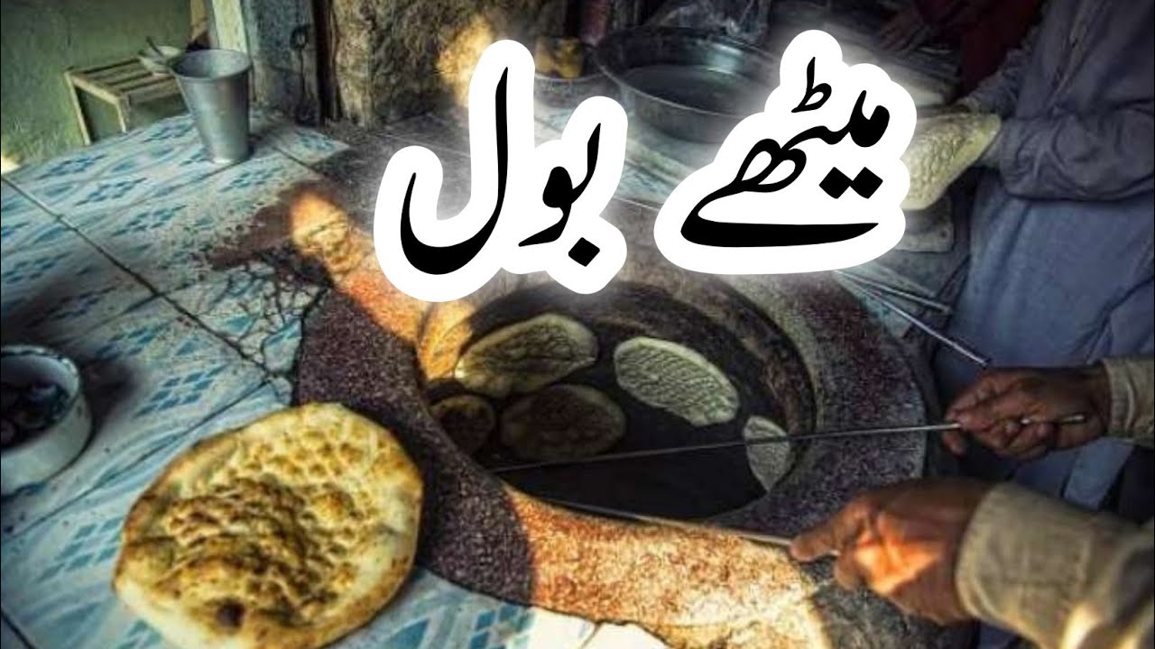 Meethy Bool Ka Jadu YouTube meethy-bool-ka-jadu-youtube