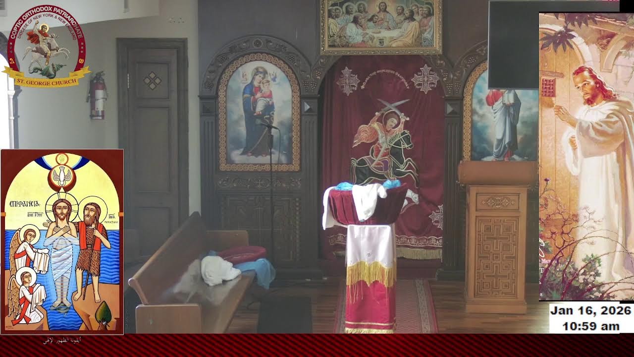 قداس يوم الجمعة المبارك ( برمون عيد الغطاس المجيد) 1/16/2026