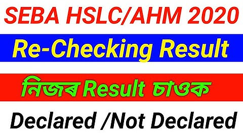 Seba hslc/ahm rechecking result 2020 // check rechecking result // declared / not declared