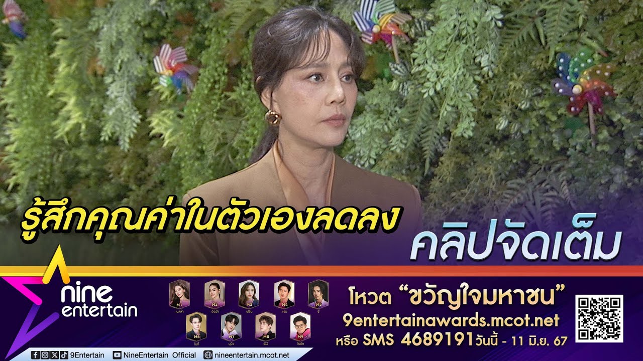 นก สินจัย ทำใจยอมรับงานแสดงน้อยลง เผยบทบาทผู้จัดยากขึ้นเพราะถูกจำกัดในเรื่องงบประมาณ​ (คลิปจัดเต็ม)