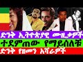 Best Ethiopian Music Best Ethiopian Music