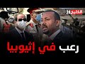 التفاصيل الكاملة لنقل مصر معدات عسكرية وقوات في محيط سد النهضة