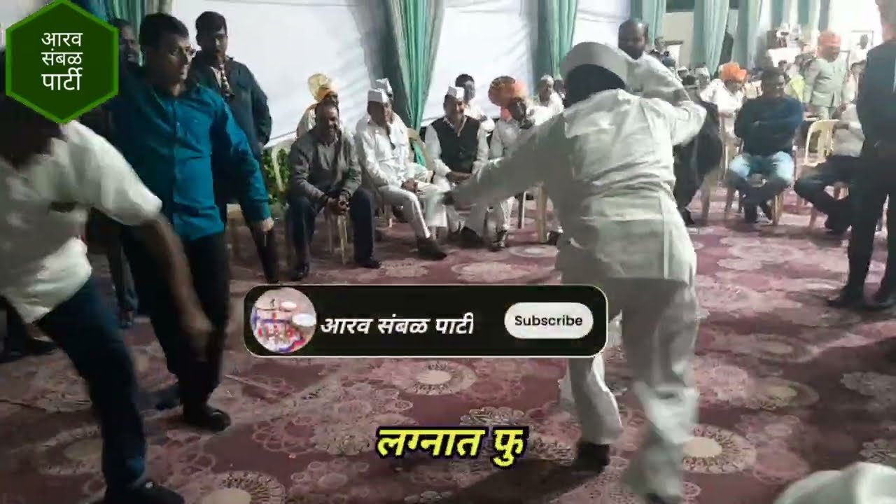 लग्नात फुल टु ऐनजॉय {नासिक} संर्पकः9322382799