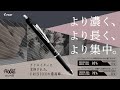 【実証ムービー】FRIXION TEST