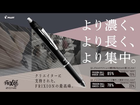 【実証ムービー】FRIXION TEST - video from PILOT