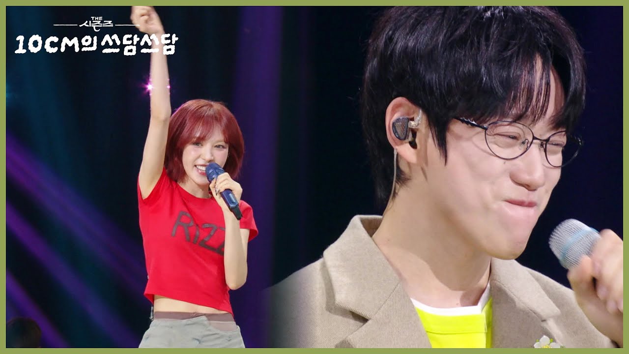 웬디에게 춤&노래 배우는 권정열🕺 ＂간드러지고 귀엽게!＂ [더 시즌즈-10CM의 쓰담쓰담] | KBS 250912 방송