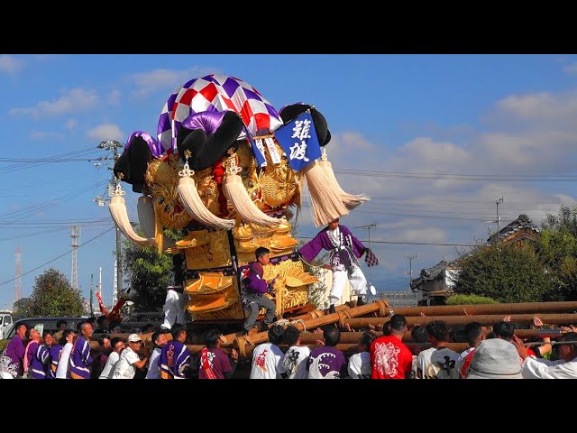 FUN 10月号② 　太鼓台特集 愛媛 祭り 令和6年 2024年 10月13日 難波 太鼓台 - YouTube