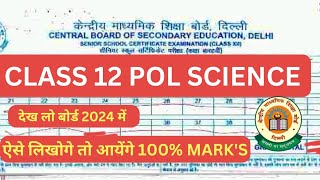 Class 12 Political Science | How To Write Answer | Board Exam 2024 | Marking Scheme 2024 | Get 100%