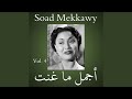Hobak Bayegry Fe Damy Hobak Bayegry Fe Damy