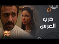 مسلسل شارع الأعشى فضيحة عرس عزيزة