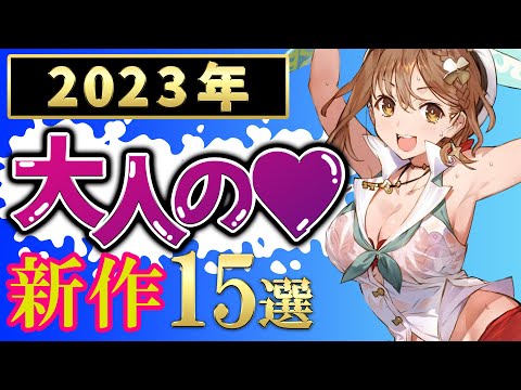 【2023年】心が躍る♡期待の新作ゲーム１５選【おすすめゲーム】【PS/Switch】