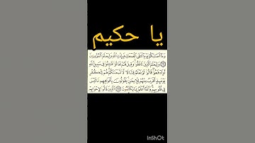 Surah Aale-Imran 166 to 167, 4rth para |  سورة آل عمران