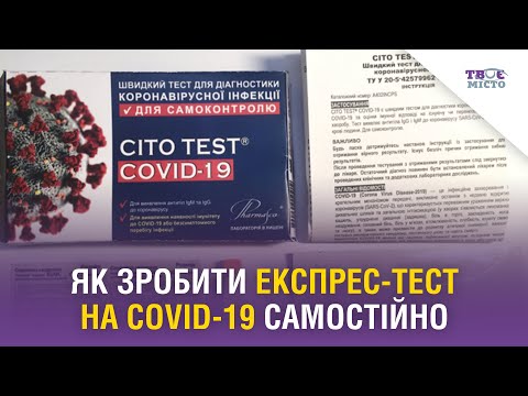 Як правильно зробити