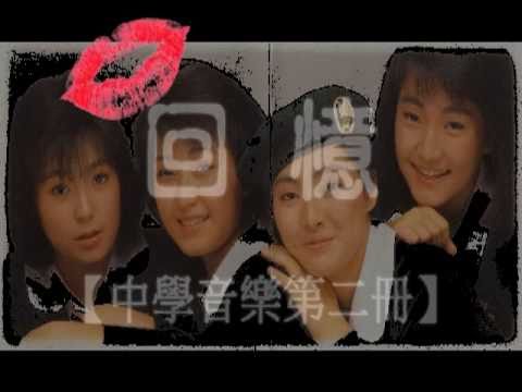Assista a 紅唇族 - 音樂課本組曲 no YouTube