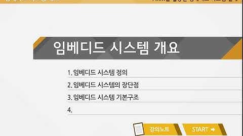 [STEP] ARM을 활용한 임베디드 시스템 설계