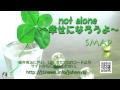 not alone~幸せになろうよ~ SMAP FULL 高音質