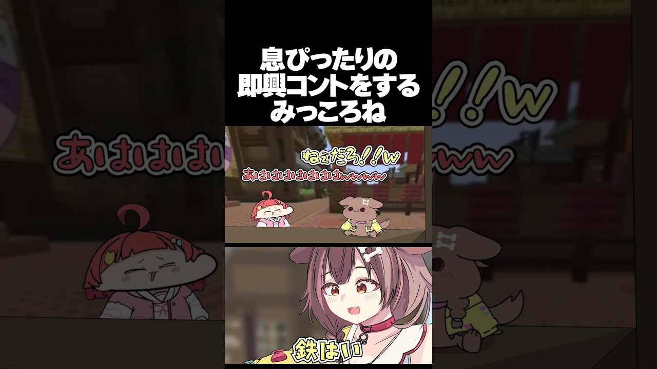 【手描き】即興で息ぴったりのコントを繰り広げるみっころね【 #ホロ金策サバイバル2 / さくらみこ / 戌神ころね / ホロライブ切り抜き】